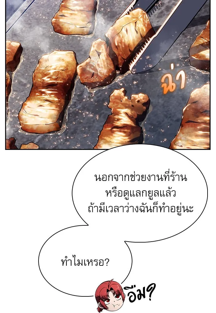 ครัวผู้กล้าท้าให้ชิม ตอนที่ 12 รูปที่ 148