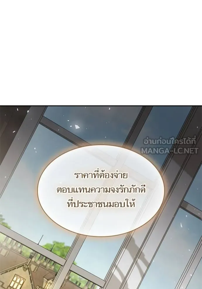 ชาตินี้น้องขอเป็น ตอนที่ 145 รูปที่ 38