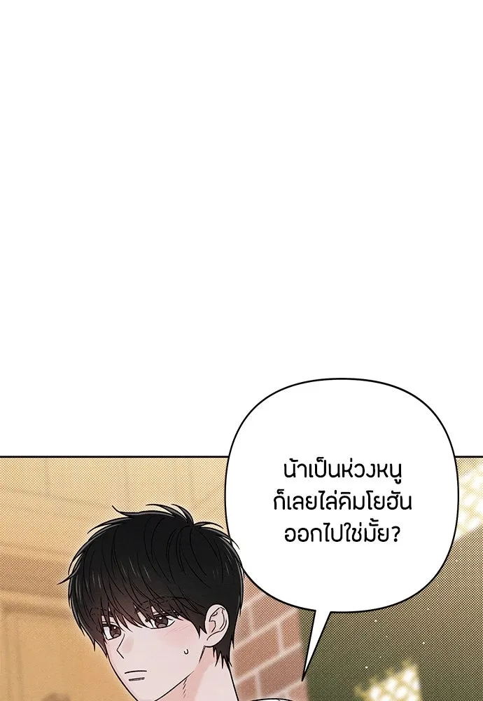 เป็นวัยรุ่นมันเหนื่อย ตอนที่ 84 รูปที่ 32