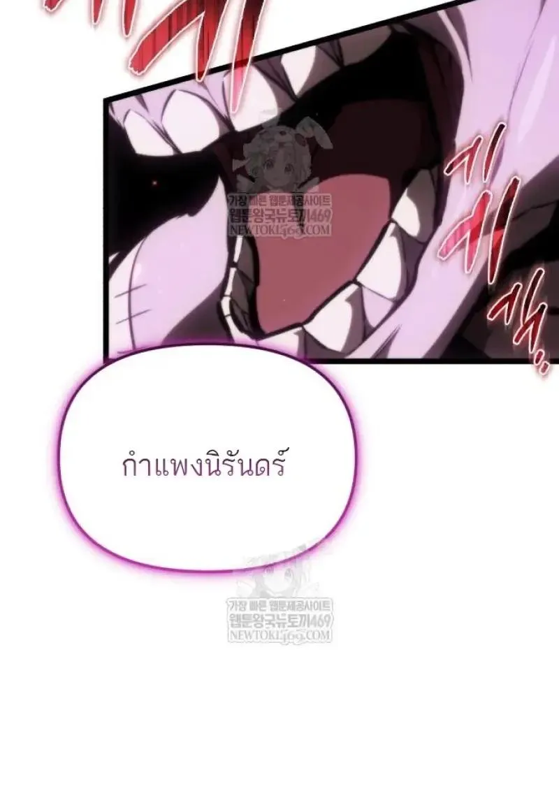 Reincarnator ผ_หวนค_น ตอนที่ ตอนที่ 122 รูปที่ 54