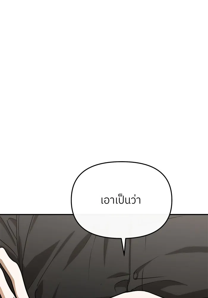 ย้อนเวลามาเป็นมักเน่ ตอนที่ 81 รูปที่ 26