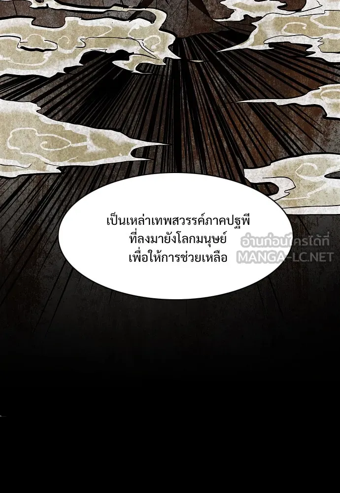JAKDU ตอนที่ 47 รูปที่ 84