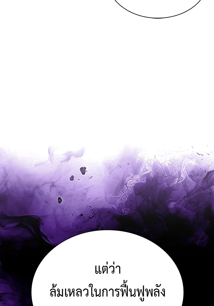 ลูกชายคนเล็กของดยุกคือมือสังหาร ตอนที่ 83 รูปที่ 175