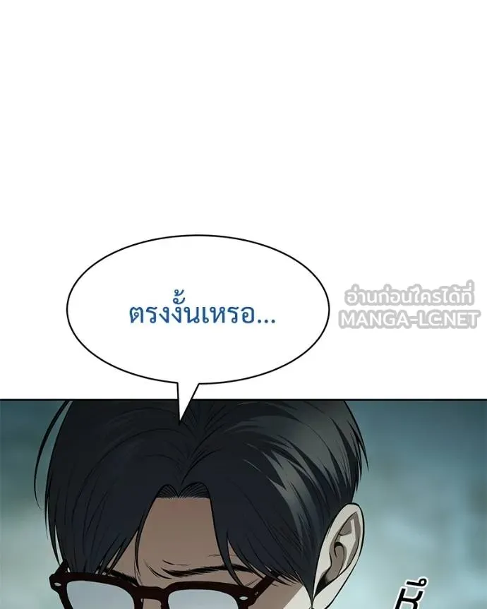 Baek XX ตอนที่ 106 รูปที่ 9