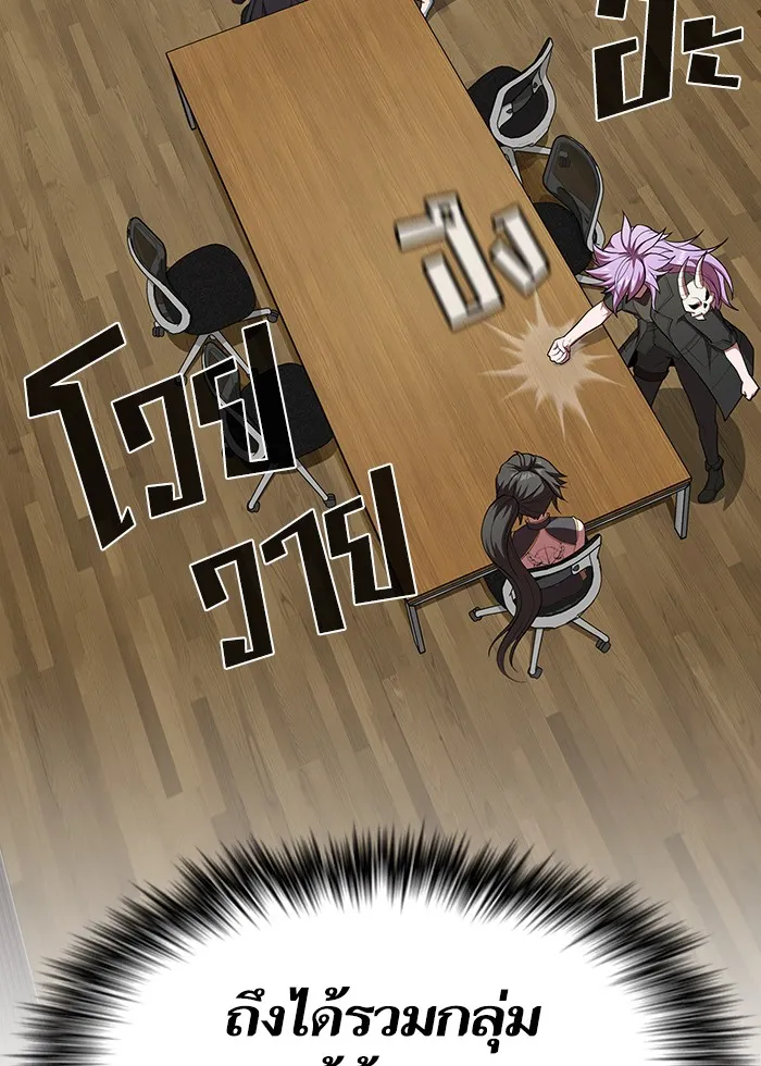 ผู้เล่นขั้นเทพแห่งหอคอยฝึกสอน ตอนที่ 124 รูปที่ 109