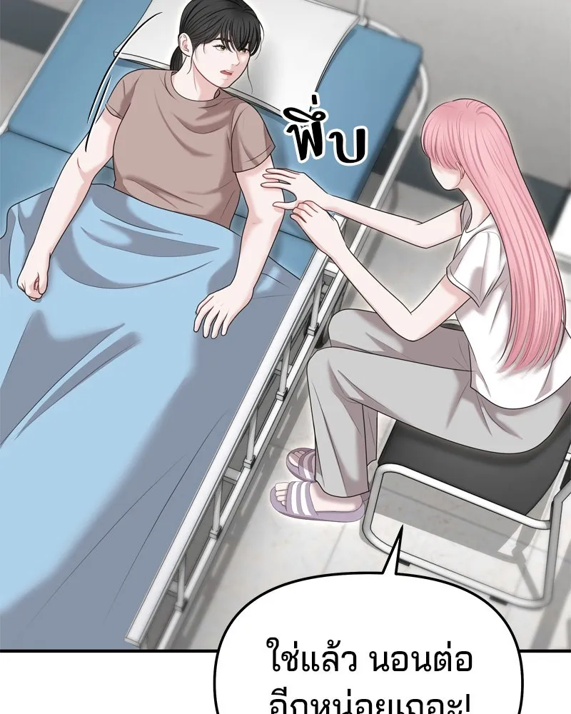 จ้า แม่คนสวย ตอนที่ 34 รูปที่ 53