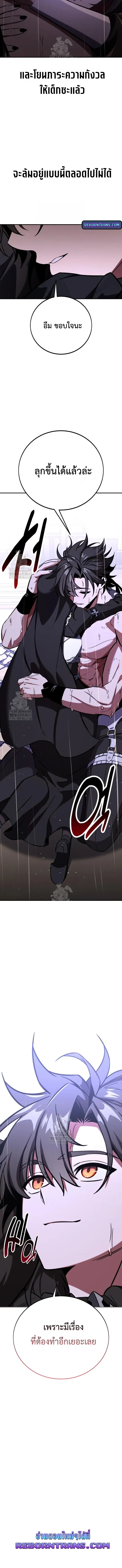 I Killed an Academy Player ตอนที่ ตอนที่ 82 รูปที่ 20