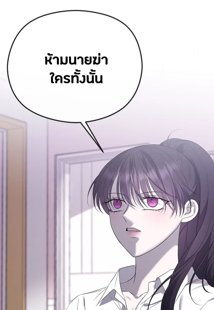 วิธีหนีตายจากนิยายโรคจิต ตอนที่ 32 รูปที่ 44