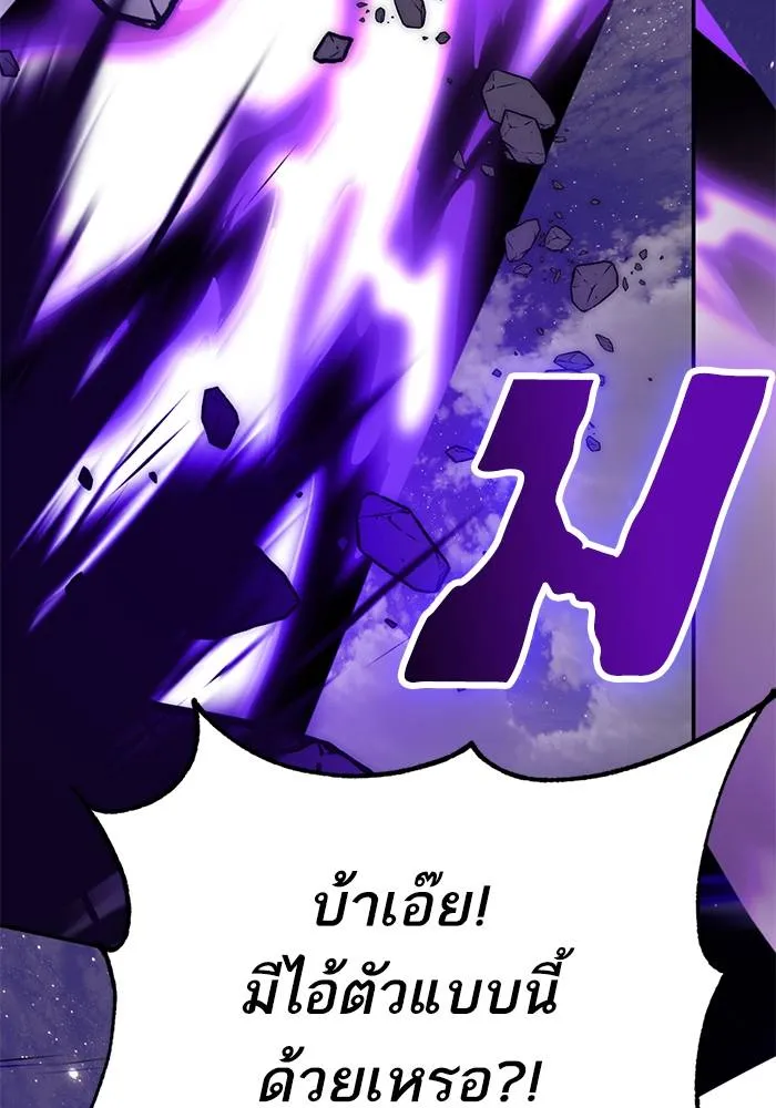 Return to Player ตอนที่ 150 รูปที่ 29