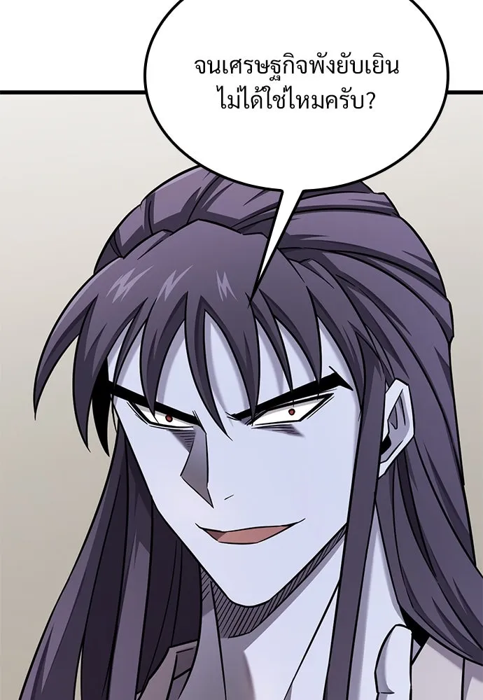 วิถีชาวนาของราชาปีศาจ ตอนที่ 30 รูปที่ 22