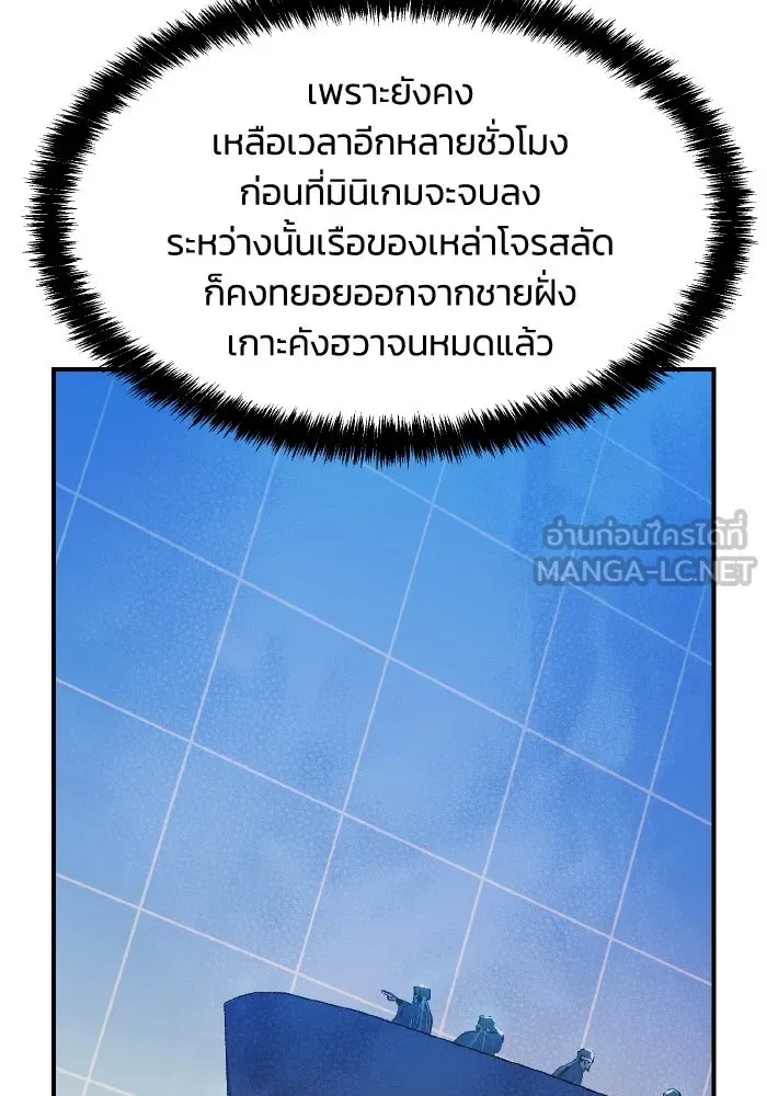 The Lone Necromancer ตอนที่ 89 รูปที่ 105