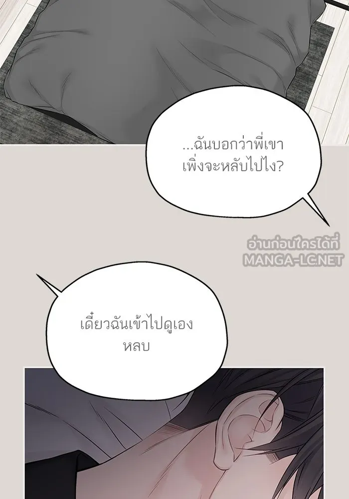 สลับรัก สลับชะตา ตอนที่ 46 รูปที่ 57