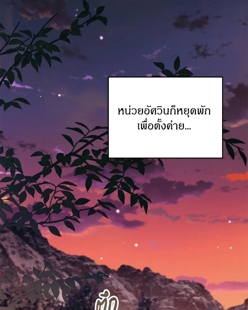 จุ๊บรัก คุณหมาป่า ตอนที่ 38 รูปที่ 2
