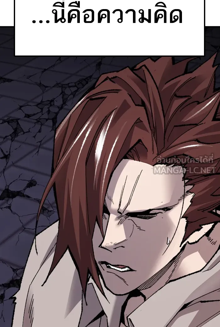 ยอดคนเลเวลทะลุ ตอนที่ 73 ศึกล้อมโซล (9) รูปที่ 87