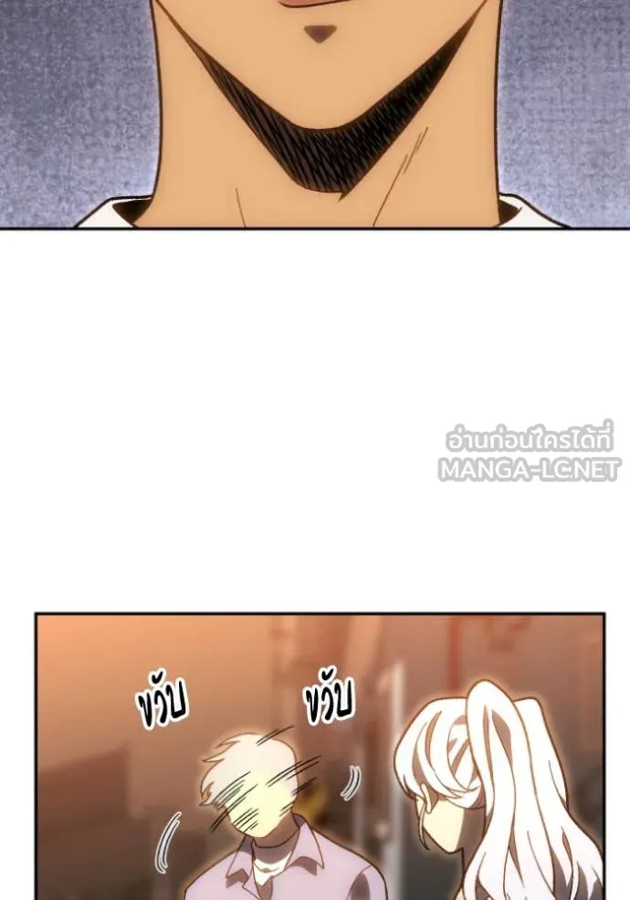 อดีตบอสหอคอย ตอนที่ 121 รูปที่ 77