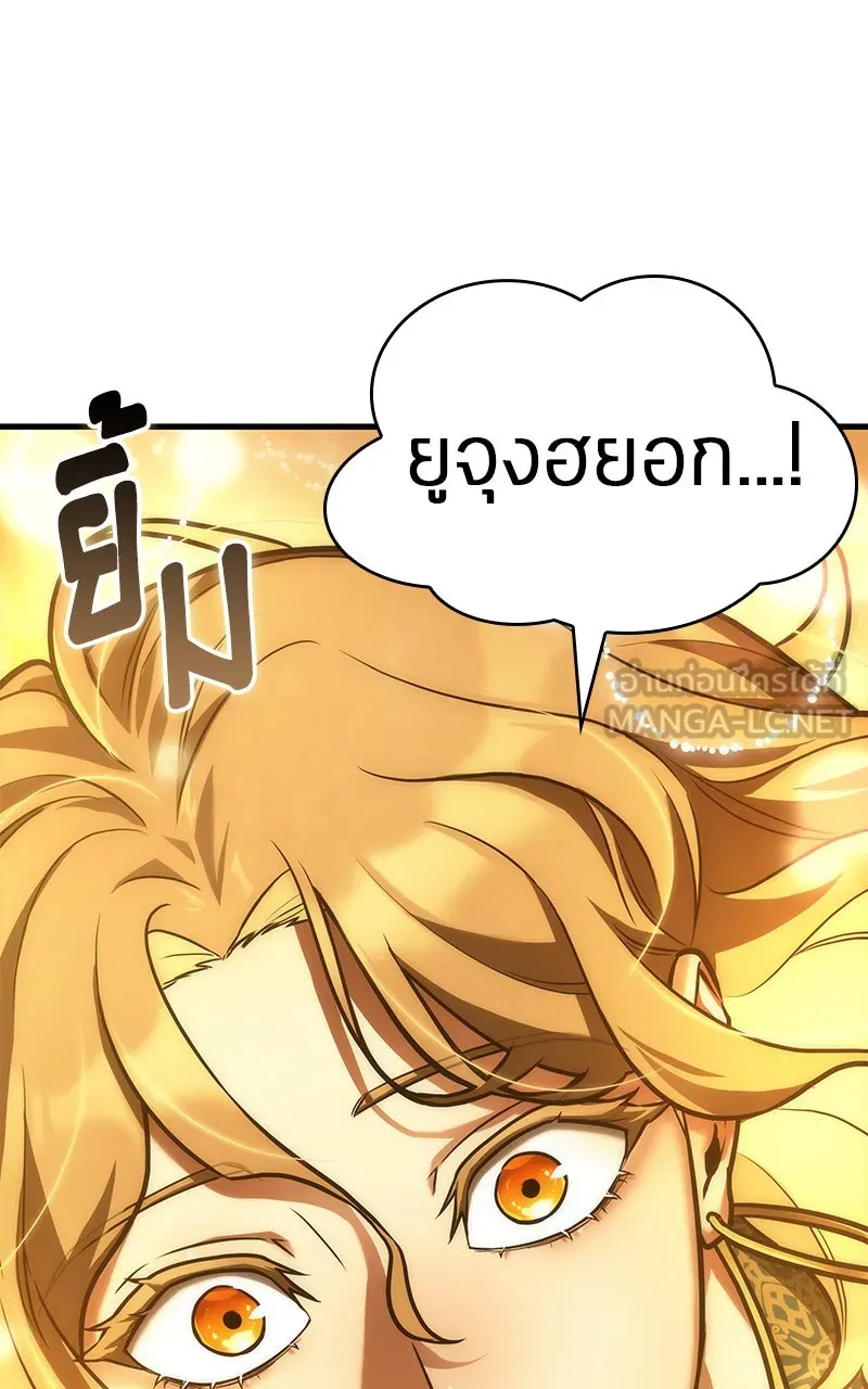 Omniscient Reader อ่านชะตาวันสิ้นโลก ตอนที่ 26 ผู้ทำลายบทละคร (6) รูปที่ 93