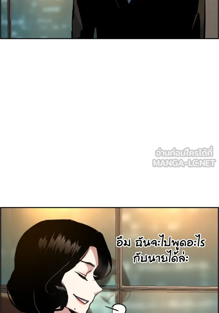 พี่ชายสายบอดี้การ์ด ตอนที่ 128 รูปที่ 36