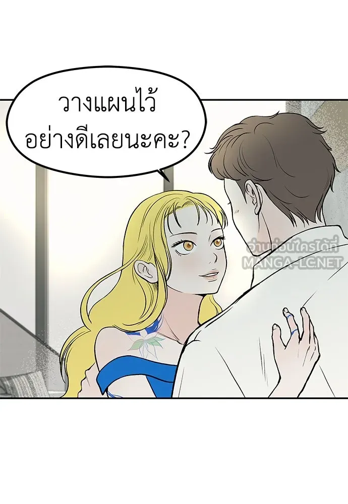 ถ่านไฟเราไม่เก่าเลย ตอนที่ 31 รูปที่ 48