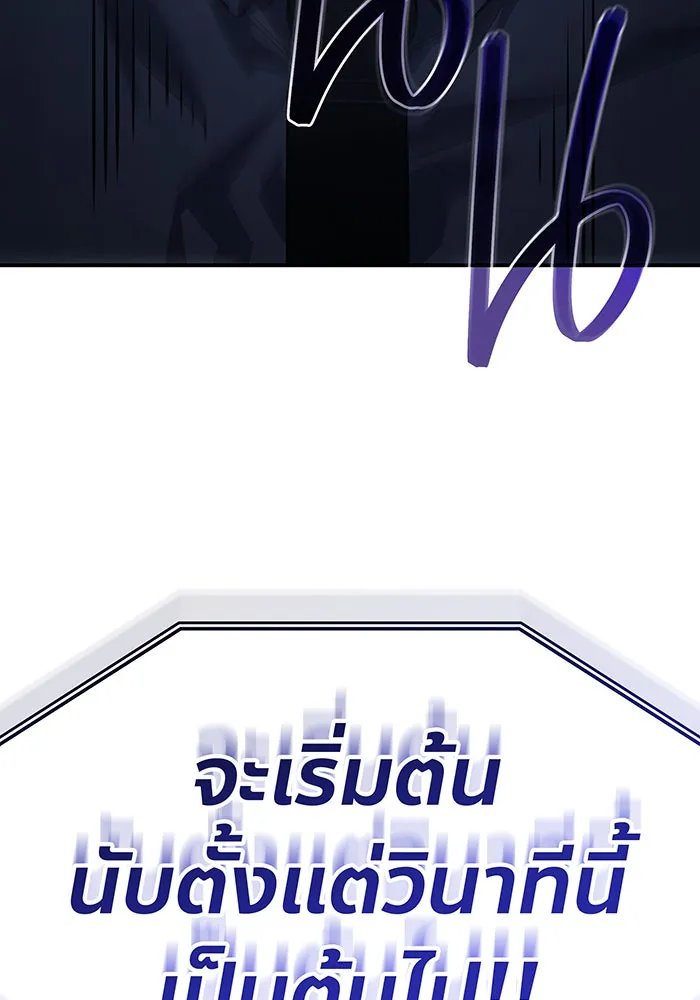 เกิดใหม่พร้อมพลังแห่งราชัน ตอนที่ 15 รูปที่ 61