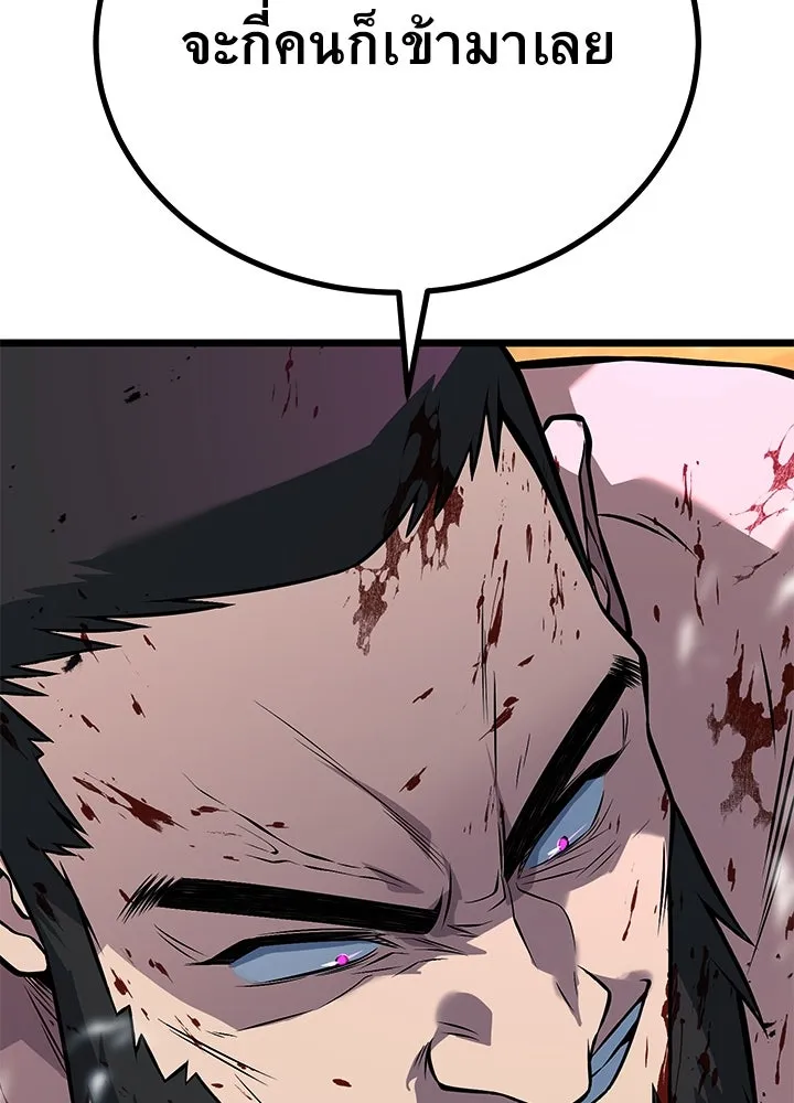 ราชาลานประลอง ตอนที่ 57 รูปที่ 29
