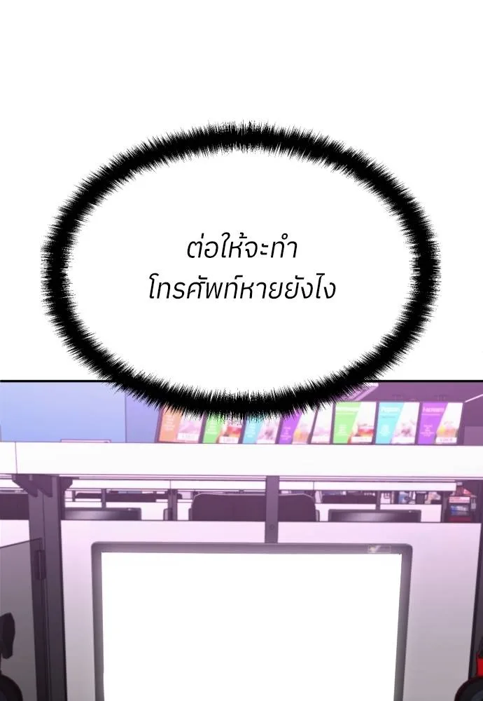 สนามเด็กล่า ตอนที่ 27 รูปที่ 101