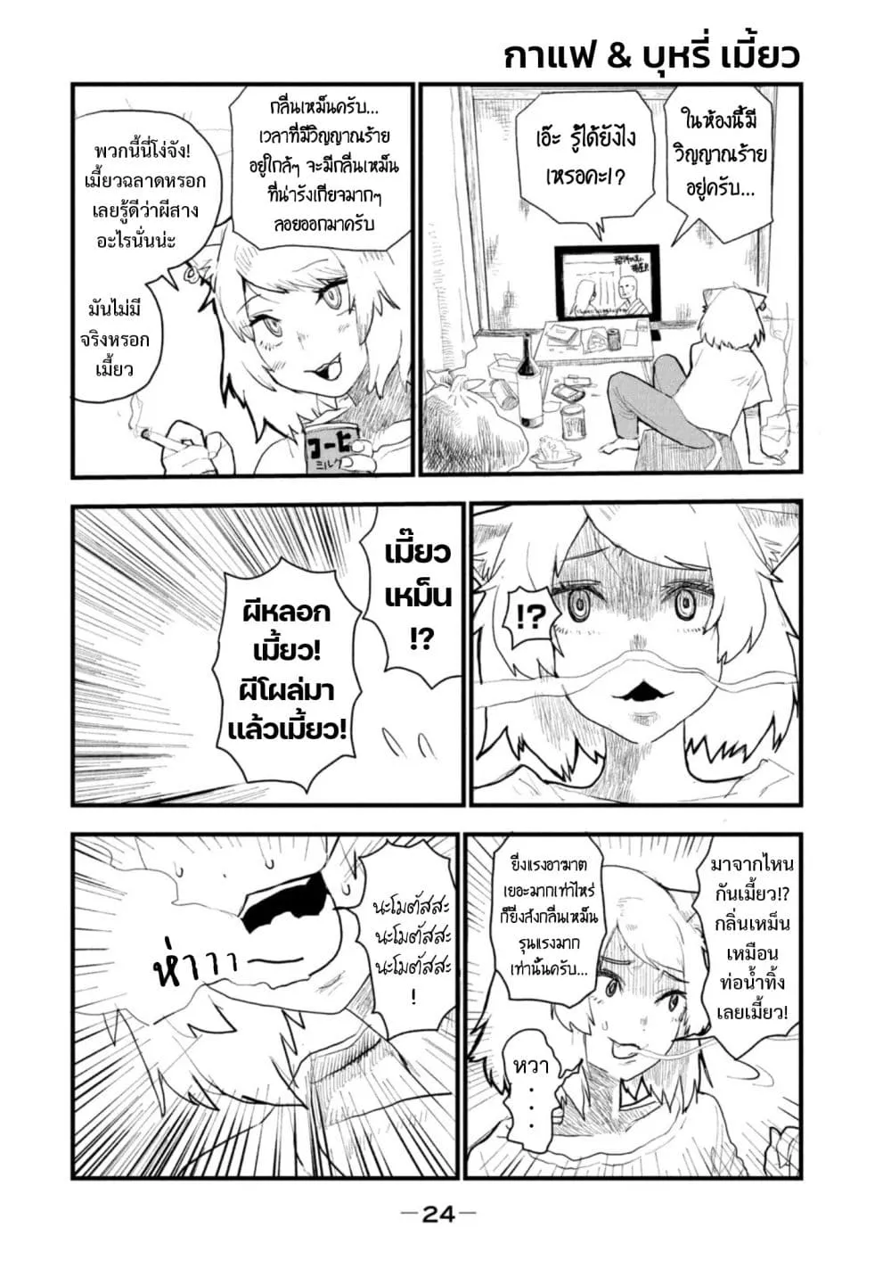Manga-lc-com อ่านมังงะ อ่านการ์ตูน ออนไลน์ ฟรี Yani Neko ตอนที่ 1 2 3 4 5 6 7 8 9 10 11 12 13 14 ฟรี ไม่มีโฆษณา Manga-lc - อ่าน มังงะ อ่าน การ์ตูน ออนไลน์ อ่านมังงะ ฟรี