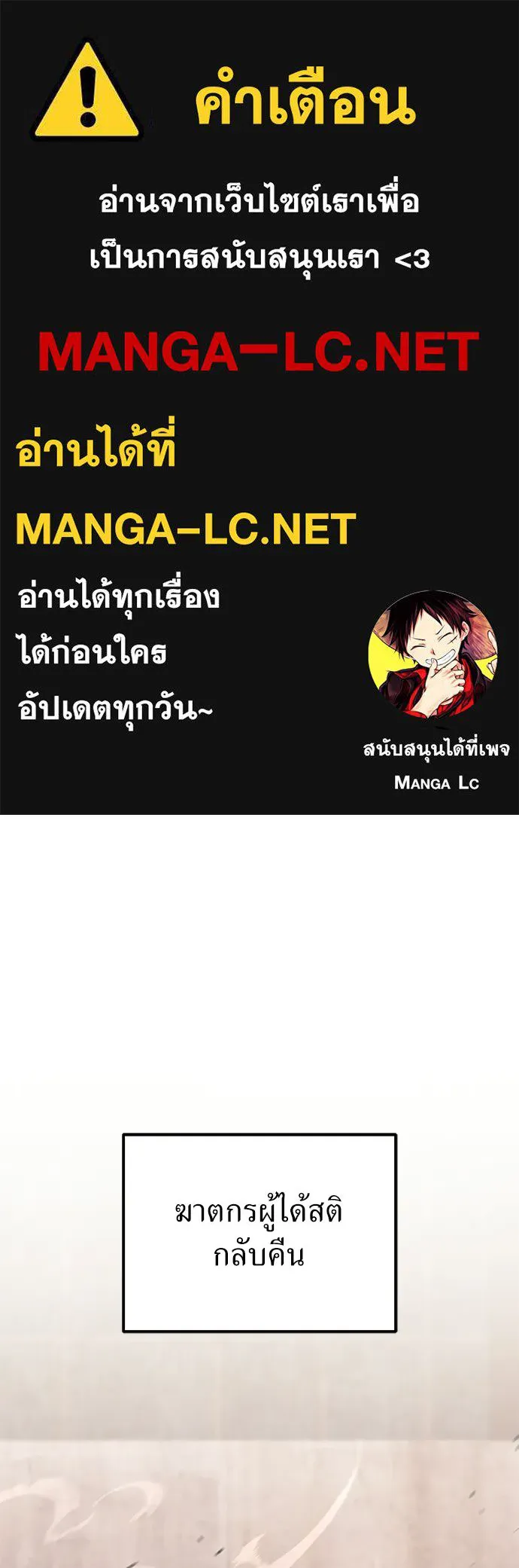 ผู้เชี่ยวชาญวันสิ้นโลก ตอนที่ 35 รูปที่ 1