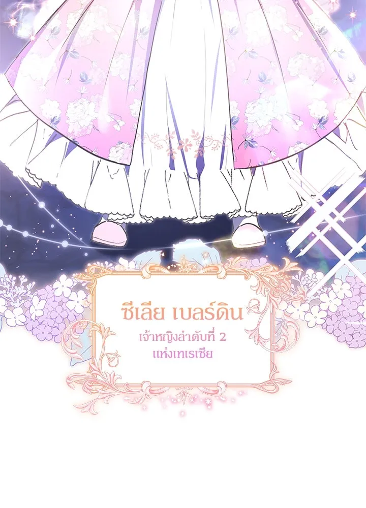 อดีตภรรยาของพระเอกหนุ่มจอมคลั่งรัก ตอนที่ 39 รูปที่ 32