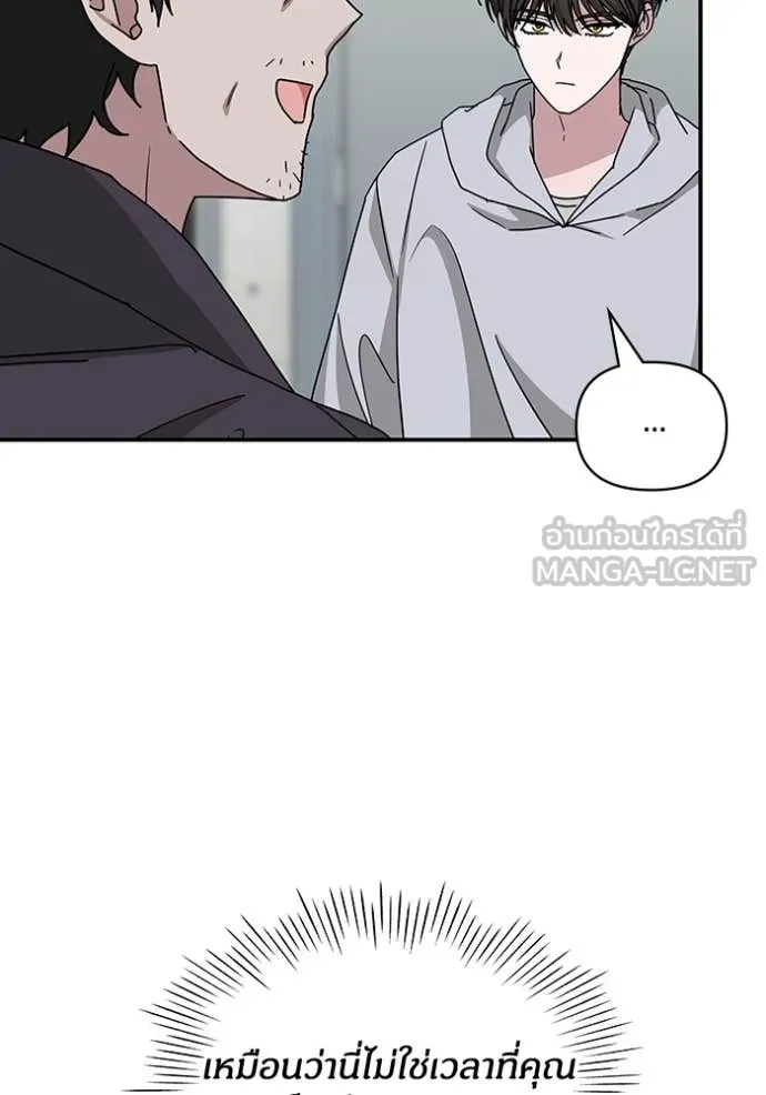 ฉันเนี่ยนะ ตอนที่ 20 รูปที่ 77