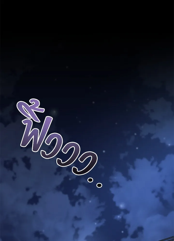 ราชาลานประลอง ตอนที่ 66 รูปที่ 97