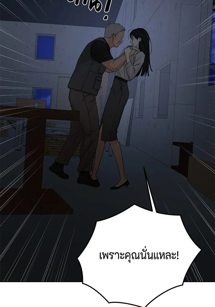 เพียงรุ่งอรุณ ตอนที่ 57 รูปที่ 70