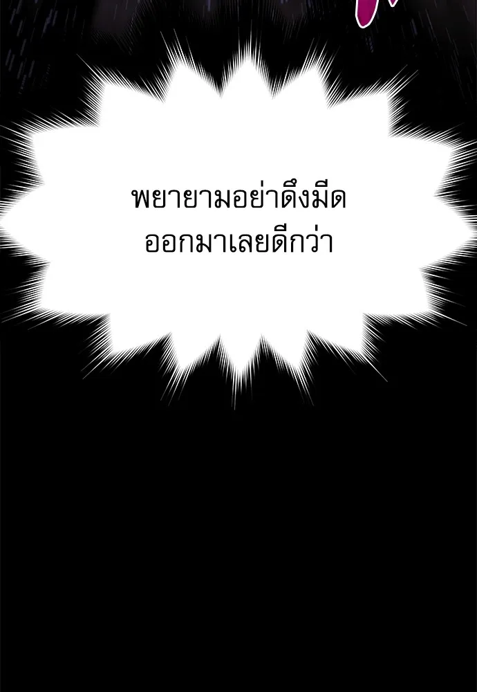 ชำแหละอะคาเดมีด้วยมีดแล่ปลา ตอนที่ 2 การสอบแบ่งระดับ (1) รูปที่ 50