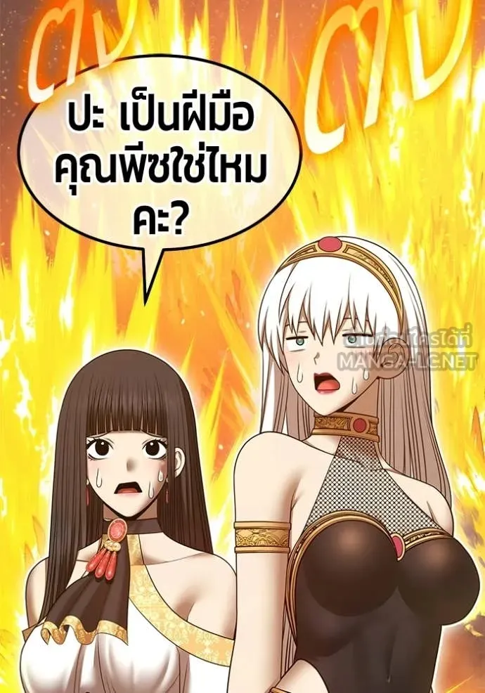 +99 ท่อนไม้ ตอนที่ 193 รูปที่ 92