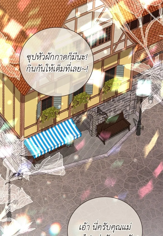 สาวใช้อย่างฉัน ขอเลือกหันหลังให้นาย ตอนที่ 51 รูปที่ 4