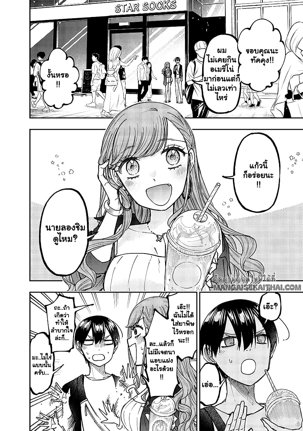 Manga-lc-com อ่านมังงะ อ่านการ์ตูน ออนไลน์ ฟรี Messiah Isekai o Sukutta Moto Yuusha ga Mamono no Afureru Ge ตอนที่ 1 2 3 4 5 6 7 8 9 10 11 12 13 14 ฟรี ไม่มีโฆษณา Manga-lc - อ่าน มังงะ อ่าน การ์ตูน ออนไลน์ อ่านมังงะ ฟรี