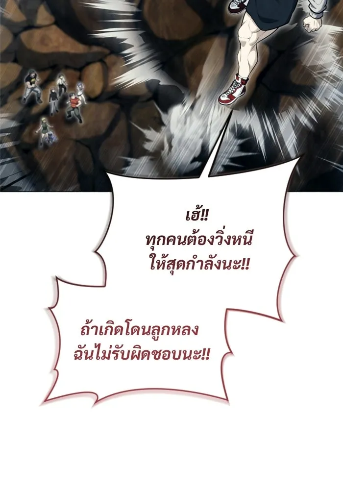 อูเร็ค มาซิโน่ ตอนที่ 55 ลาตูร์ 2 รูปที่ 14