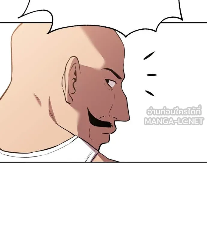 เรียกฉันว่าพระเจ้า ตอนที่ 45 รูปที่ 2