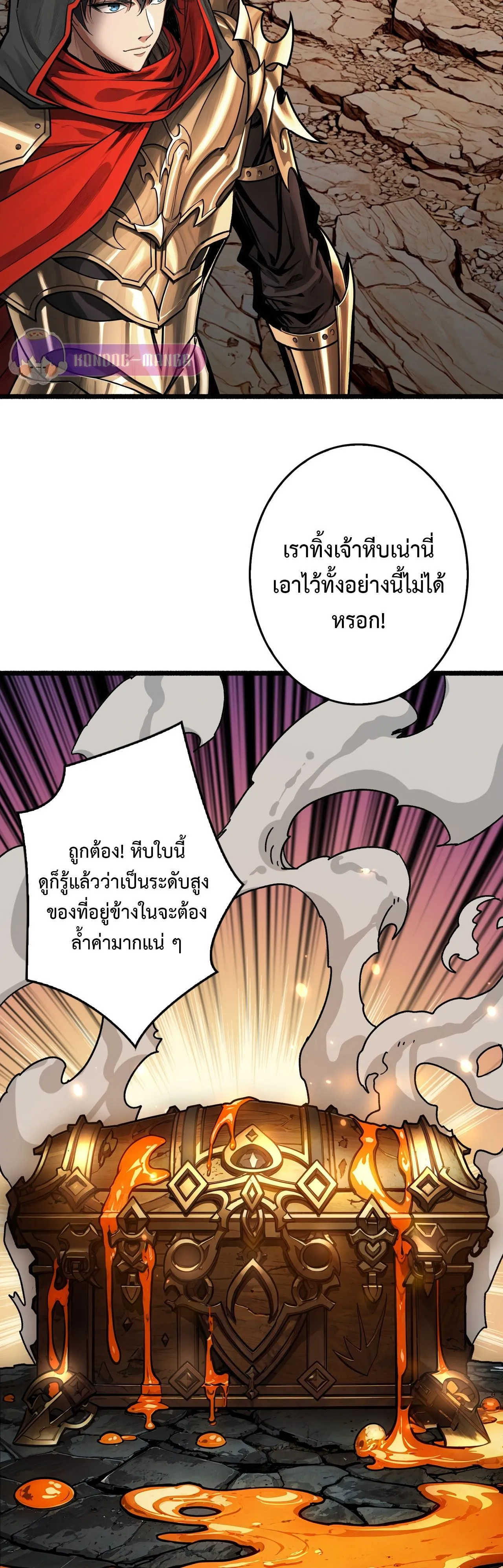 Regenerate Top Players หวนค_นส_เพลย_เยอร_ระด_บท_อป ตอนที่ ตอนที่ 16 รูปที่ 19