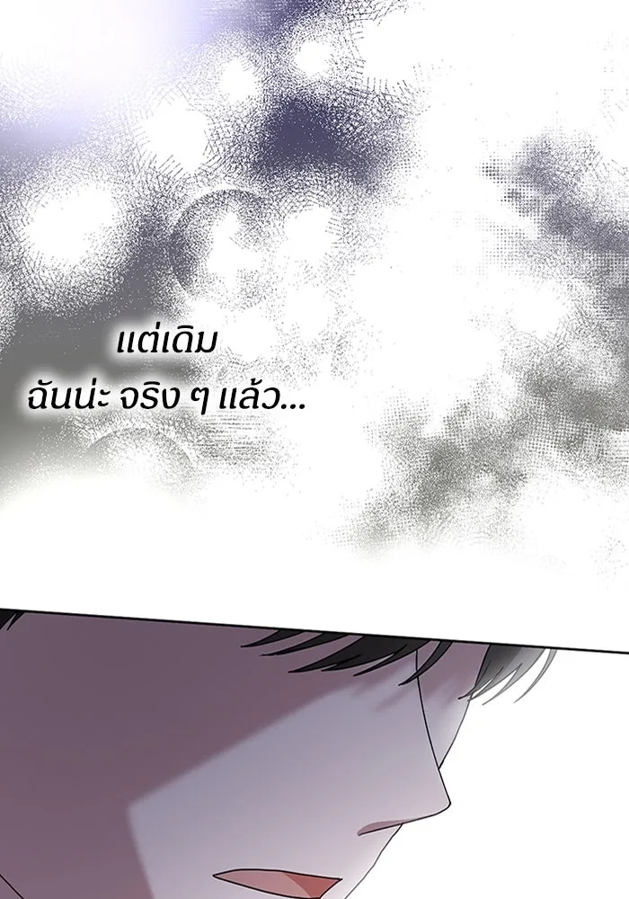 ฉันเนี่ยนะ นักแสดงขั้นเทพ ตอนที่ 3 รูปที่ 13