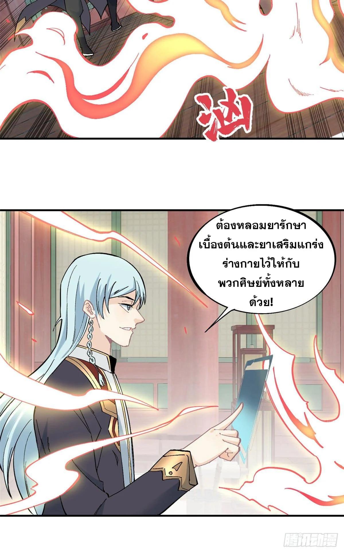 Manga-lc-com อ่านมังงะ อ่านการ์ตูน ออนไลน์ ฟรี All Hail the Sect Leader ตอนที่ 1 2 3 4 5 6 7 8 9 10 11 12 13 14 ฟรี ไม่มีโฆษณา Manga-lc - อ่าน มังงะ อ่าน การ์ตูน ออนไลน์ อ่านมังงะ ฟรี