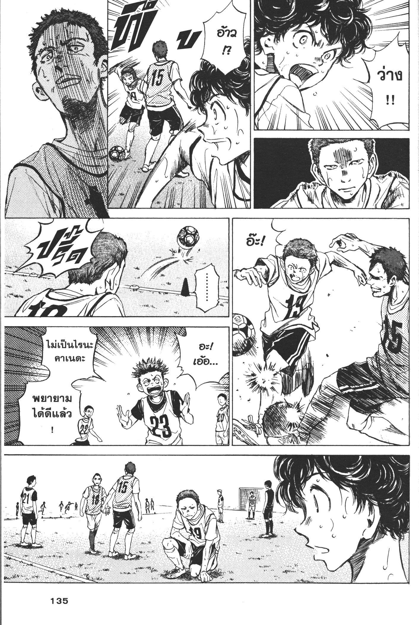 Manga-lc-com อ่านมังงะ อ่านการ์ตูน ออนไลน์ ฟรี Ao Ashi แข้งเด็กหัวใจนักสู้ ตอนที่ 1 2 3 4 5 6 7 8 9 10 11 12 13 14 ฟรี ไม่มีโฆษณา Manga-lc - อ่าน มังงะ อ่าน การ์ตูน ออนไลน์ อ่านมังงะ ฟรี