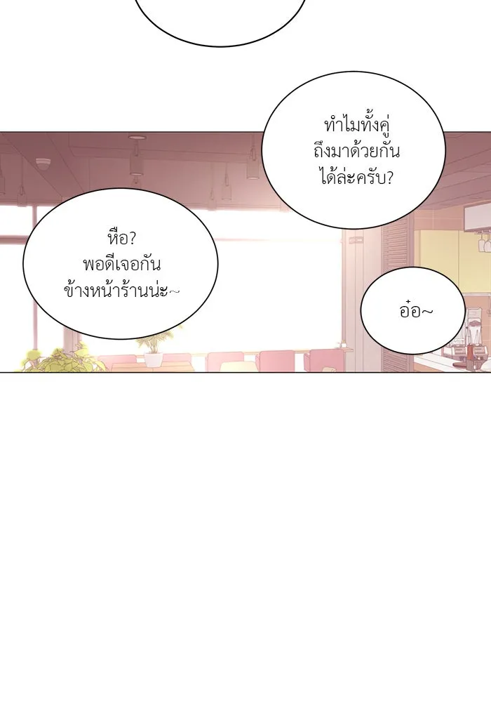 อย่าล้อเล่นกับหัวใจ ตอนที่ 50 รูปที่ 50