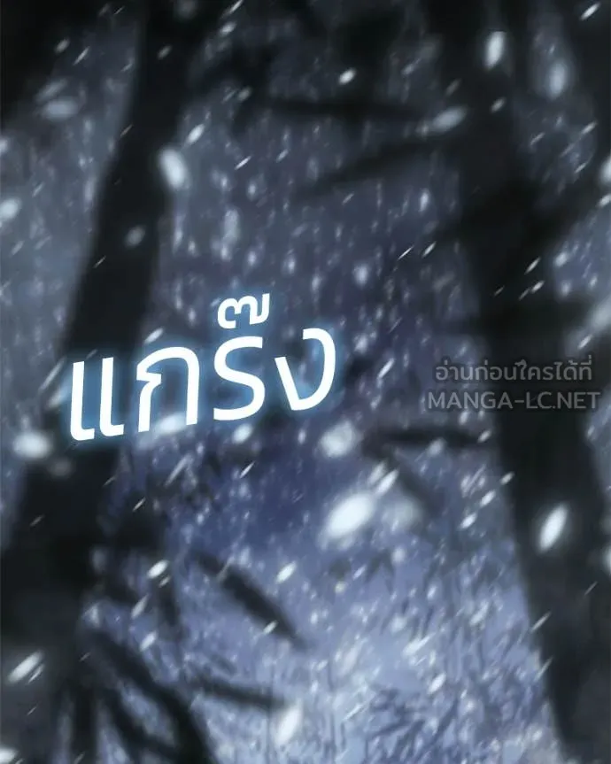 Baek XX ตอนที่ 143 รูปที่ 210