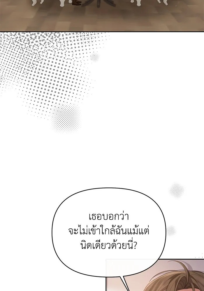 อยู่ดี ๆ ก็มีนางเอกนิยายเป็นเพื่อนบ้าน ตอนที่ 35 รูปที่ 20