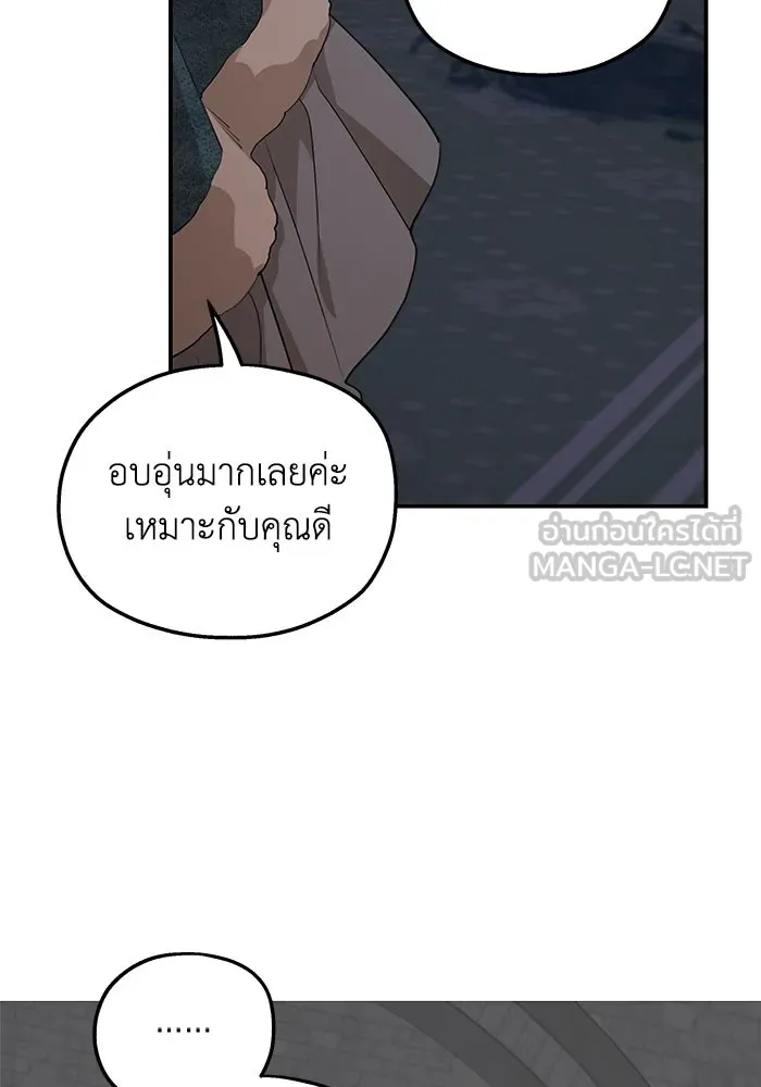 ครอบครัวสามีเห็นทีจะคลั่งรัก ตอนที่ 86 รูปที่ 39