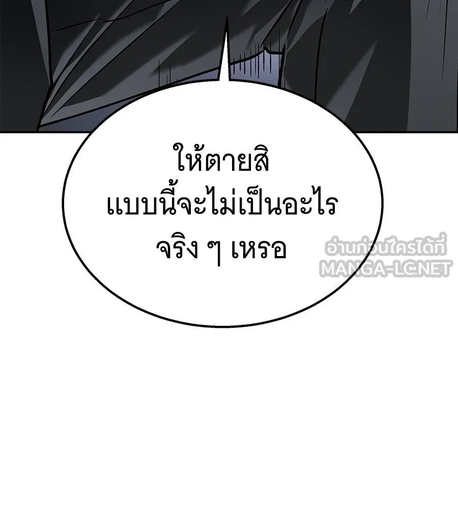 ถึกทนแทงก์แรงก์ C ตอนที่ 37 รูปที่ 6