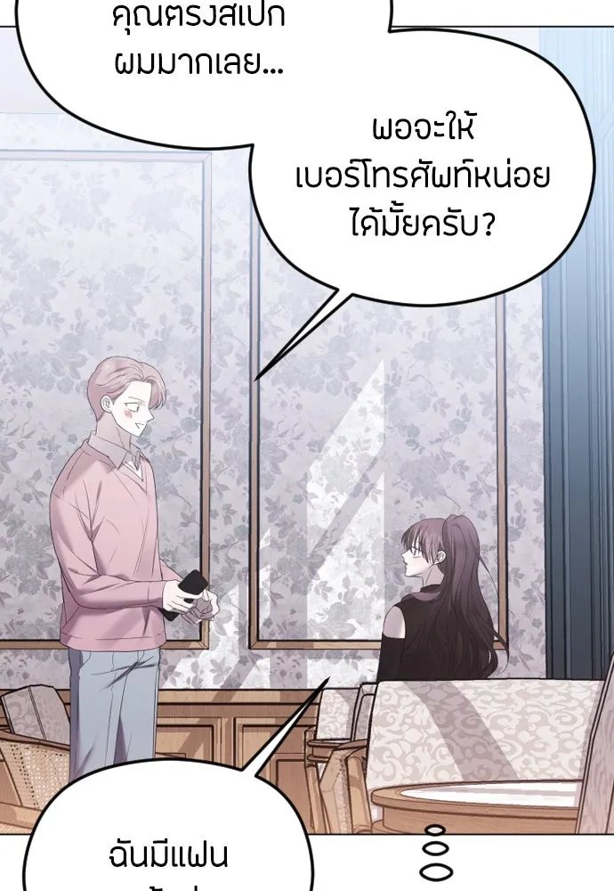 วิธีหนีตายจากนิยายโรคจิต ตอนที่ 40 รูปที่ 115