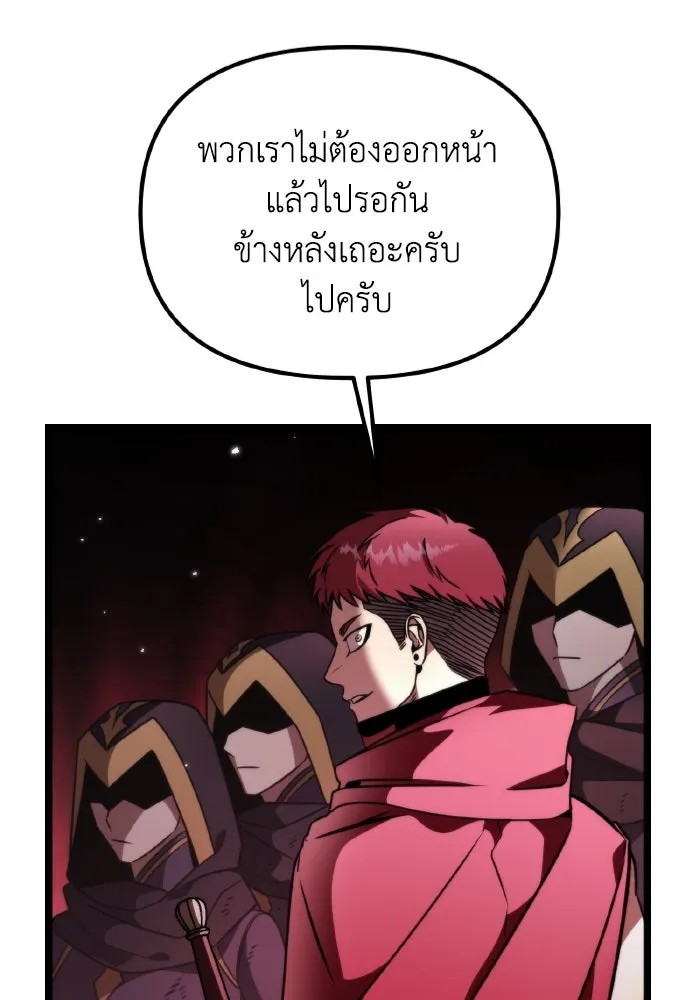 การแข่งขันของผู้เกิดใหม่ ตอนที่ 33 รูปที่ 41