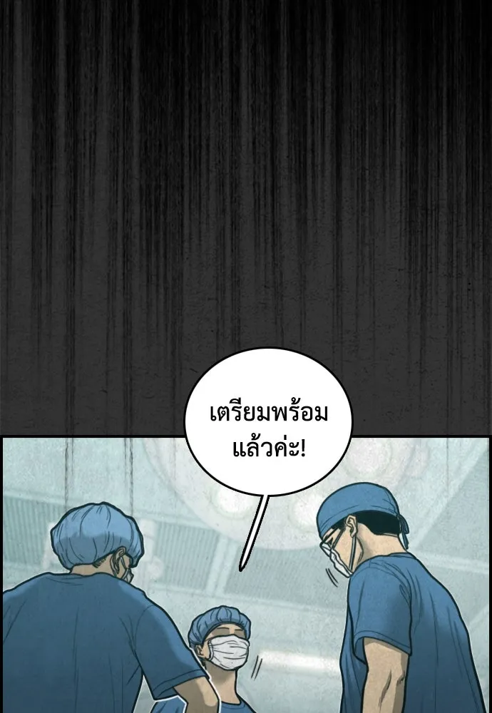 ตกศพสยอง ตอนที่ 31 รูปที่ 118