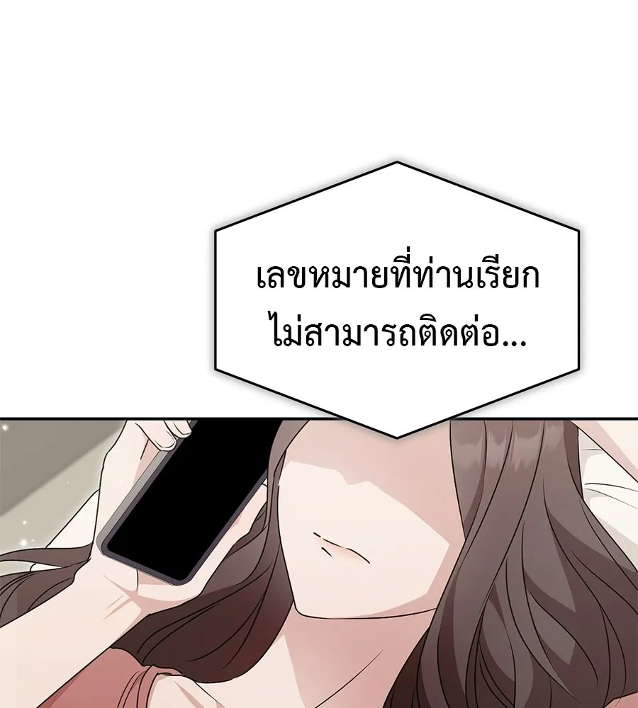 ผงาดรักนักกีฬาข้างบ้าน ตอนที่ 12 รูปที่ 133